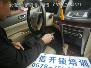 黑龙江精英开锁培训班