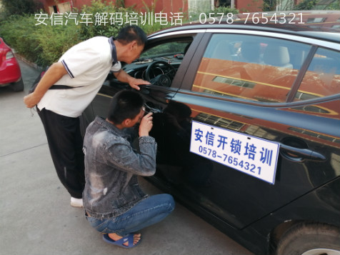 鸡西学汽车开锁技术怎么样