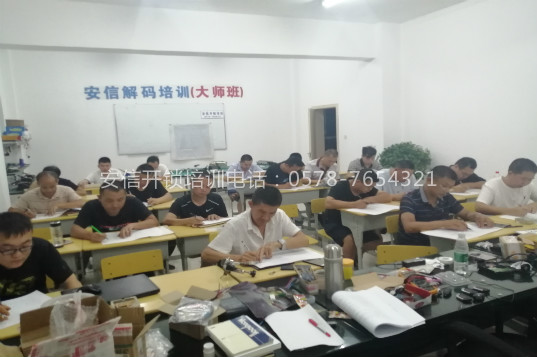 黑龙江专业开锁培训学校